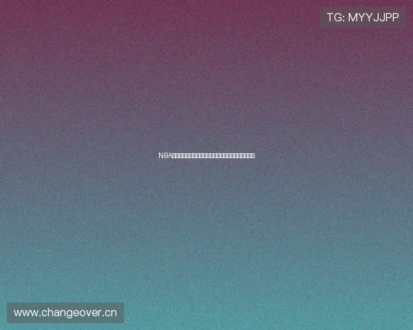 NBA免费直播看球网址推荐轻松观看精彩赛事免费在线观看