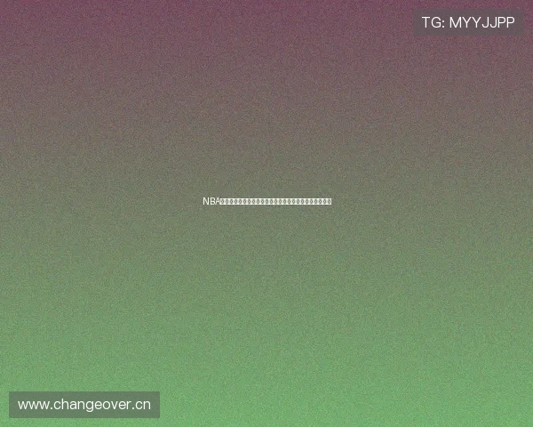 NBA直播回看免费观看全场高清赛事随时畅看篮球迷必备平台